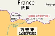 西班牙，為何有一塊飛地在法國境內？
