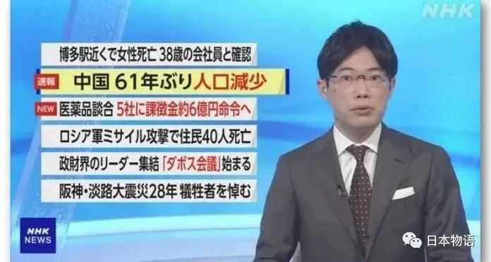 NHK的19點新聞聯播