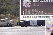 華人單親媽媽在洛杉磯車禍去世！2歲孩子重傷，緊急尋其中國親人