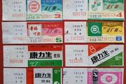 上海公交月票花研究（六）