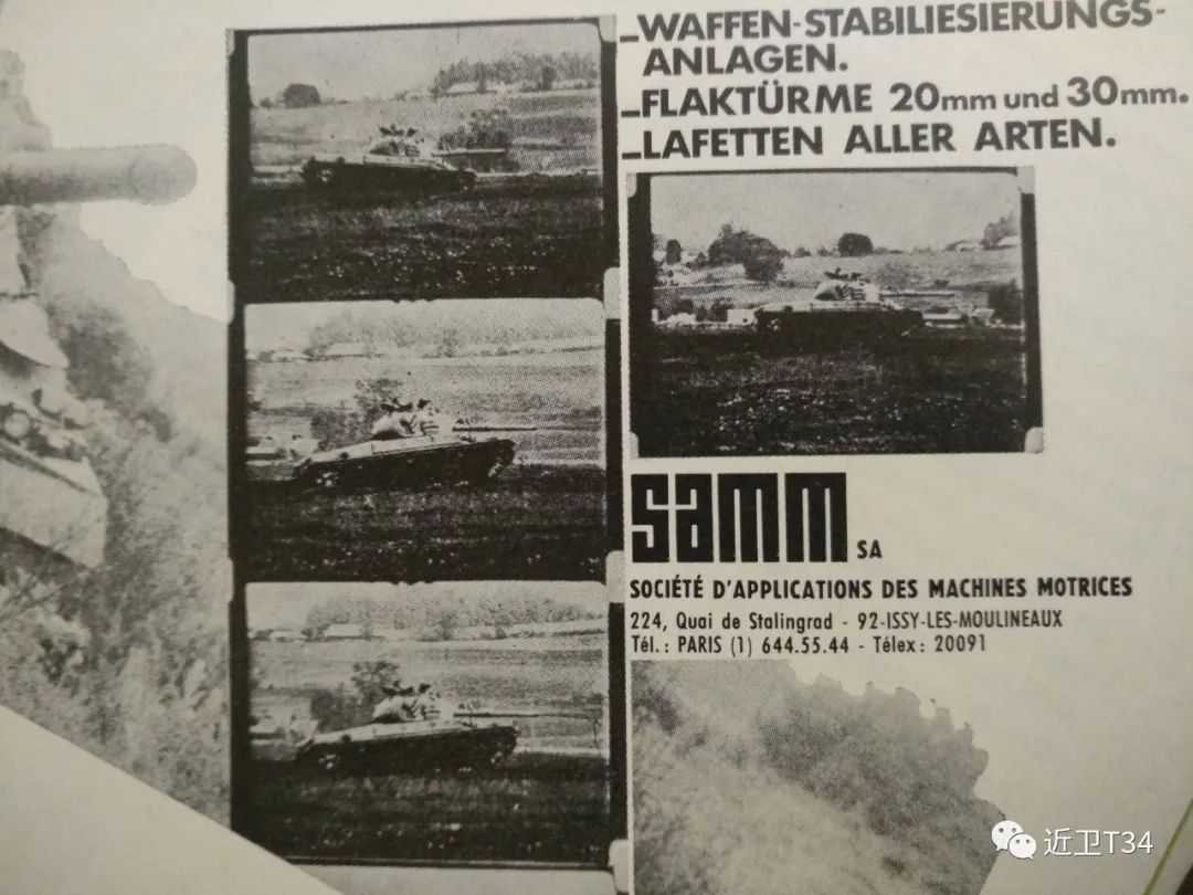 SAMM火炮穩定系統的宣傳材料，試驗平臺為一輛Pz.61坦克