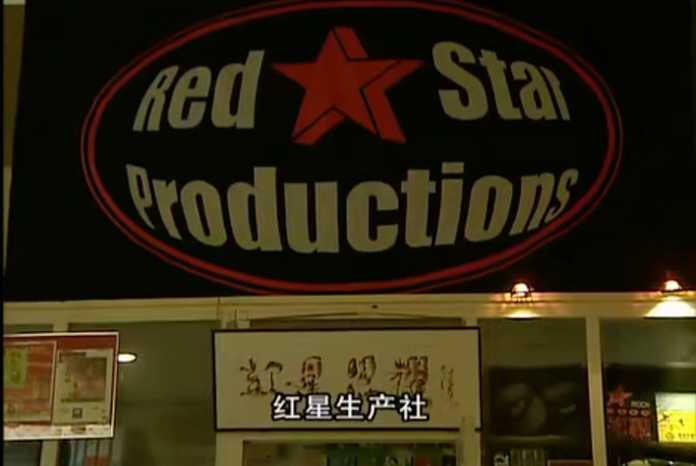 後期的紅星生產社