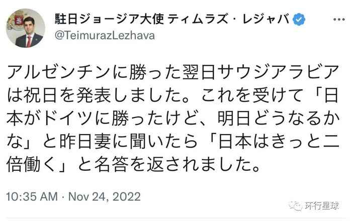 喬治亞駐日本大使，發文讚歎日本社會，