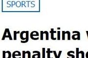 阿根廷點球大戰中擊敗法國奪得世界盃冠軍，梅西圓夢！