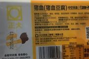 新加坡一婦女非法從中國進口豬血豆腐放網上賣，被罰款8000新幣！