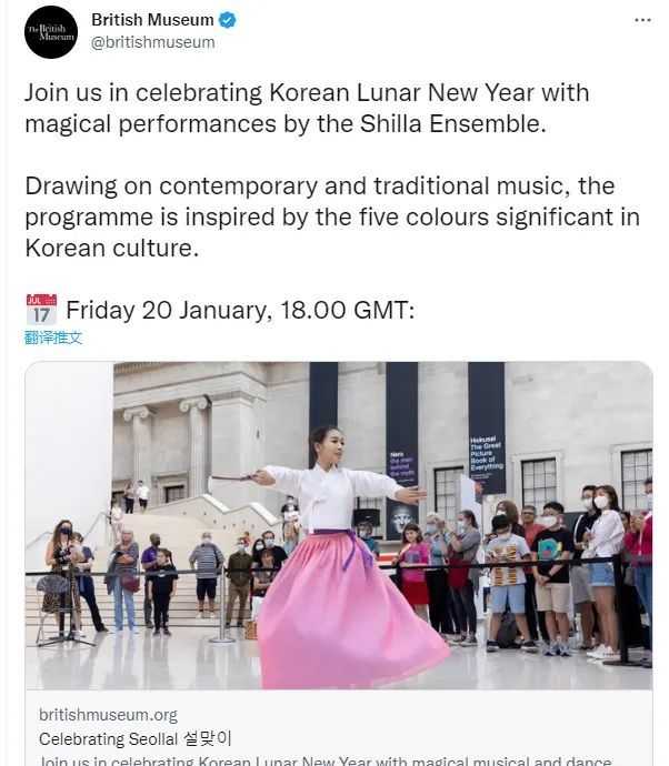 大英博物館「韓國新年」活動