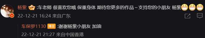 吳彤也表示，要繼續邀請他上節目