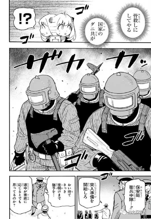 日本漫畫間諜家家酒中，出現的第九連官兵形象但在現實中，第九連以使用波制PM-63型衝鋒槍、HK33突