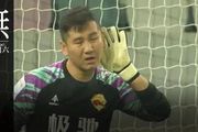 縣級球隊淘汰北京國安，國足的下限真的那麼低了嗎？