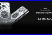 史上最貴iPhone賣360萬？鑽石鋪滿，又壕又醜……