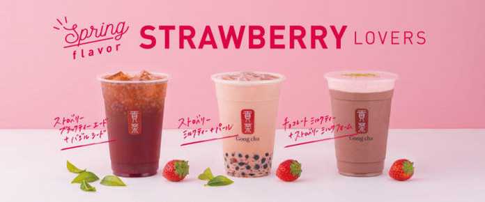 日本貢茶草莓季限定飲品