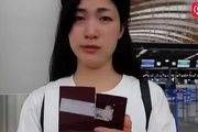 突發！女子機場竟被剪護照：擔心你出國受騙！華人發貼詢問「現在回國，還能出來嗎」？
