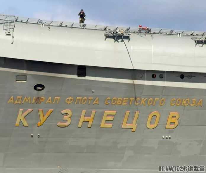 「庫茲涅佐夫」號航空母艦巨大的艦名