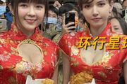 日本愛情動作演員去台灣發雞排，究竟怎麼回事？