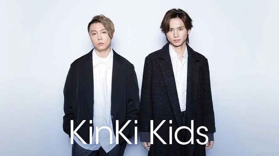 雙人組KinKi Kids