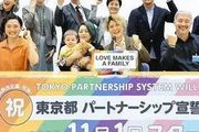 本月起東京正式啟動「同性伴侶制度」！網友：願有情人終成眷屬