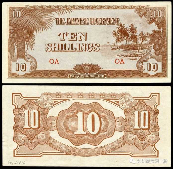 1942年日本佔領貨幣10先令