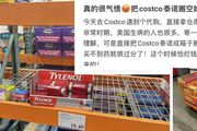 華人出離憤怒！代購把Costco的泰諾搬空了，自己孩子生病卻買不到藥
