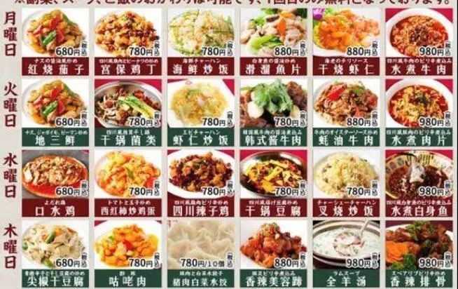 筆者喜歡的一家中國餐廳的菜單
