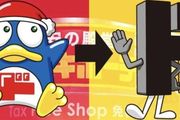日本唐吉訶德更換企鵝商標引爭議！網友：「孩子都氣哭了，別又是炒作」