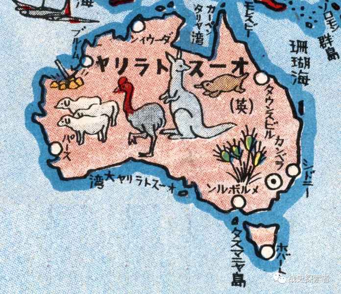 二戰日本發行的一份畫報上描繪的「澳大利亞」袋鼠、鴨嘴獸、豐富的礦藏，都是這個大西洋島國的特色