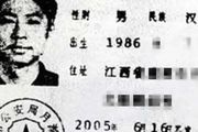 江西小孩取名 「趙C」，20年後被公安局勒令改名，結局讓人意外……