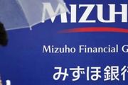 求職陷阱：Lazarus組織以日本瑞穗銀行等招聘資訊為誘餌的攻擊活動分析