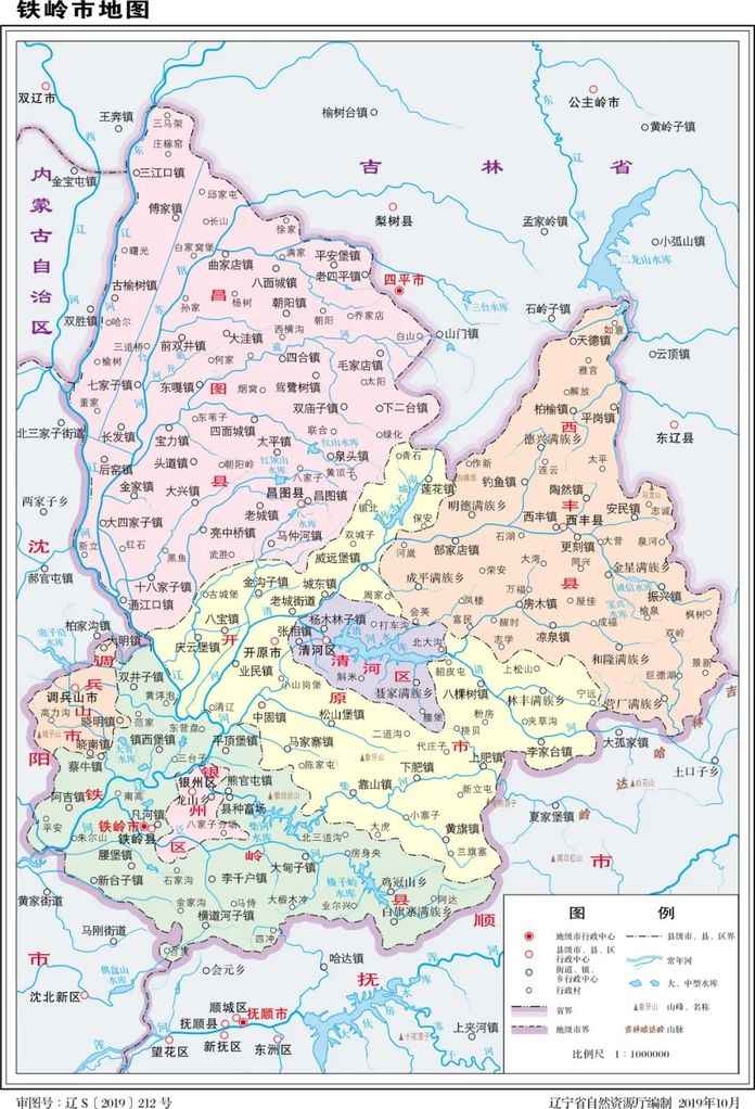 鐵嶺市標準地圖／遼寧省自然資源廳
