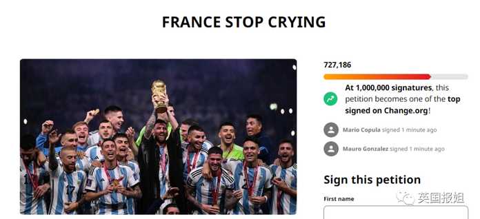 「法國停止哭泣！」
