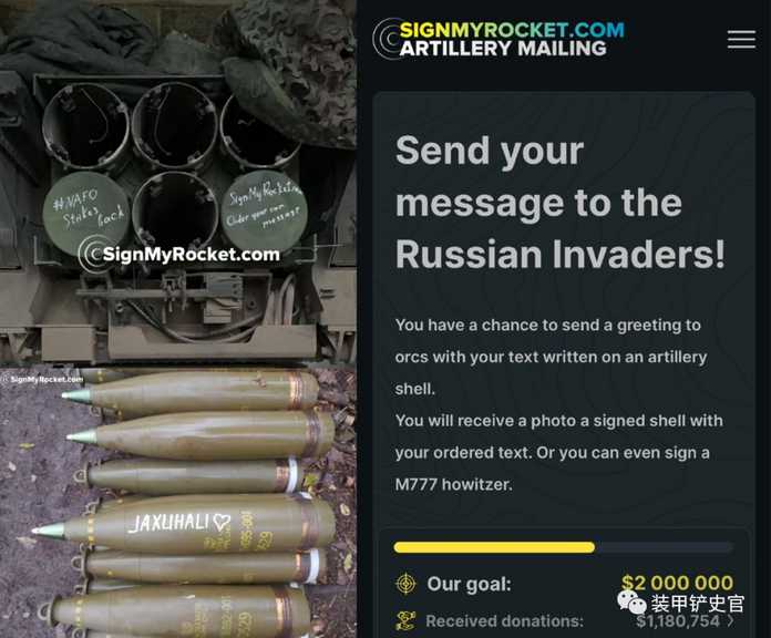 烏克蘭軍方生財有道，任何人只要花費50美元（最低價）就可以在炮彈上寫上自己的名字或祝福語，不同的炮彈