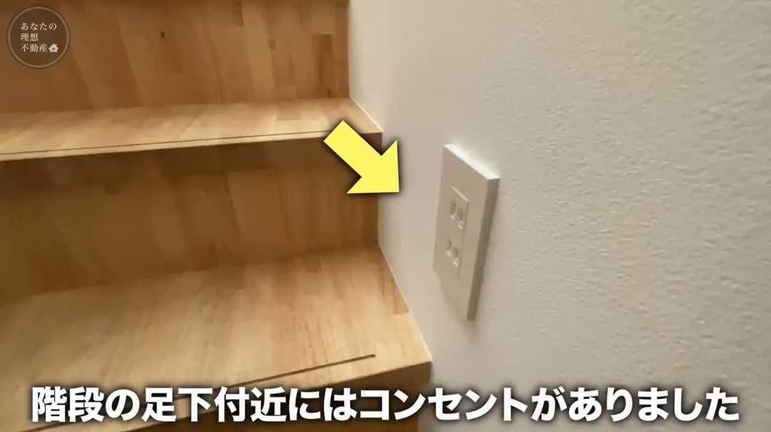 樓梯下層的牆上設置的有插座，喜歡坐在樓梯上刷手機的小夥伴再也不用擔心充電問題啦（誤）