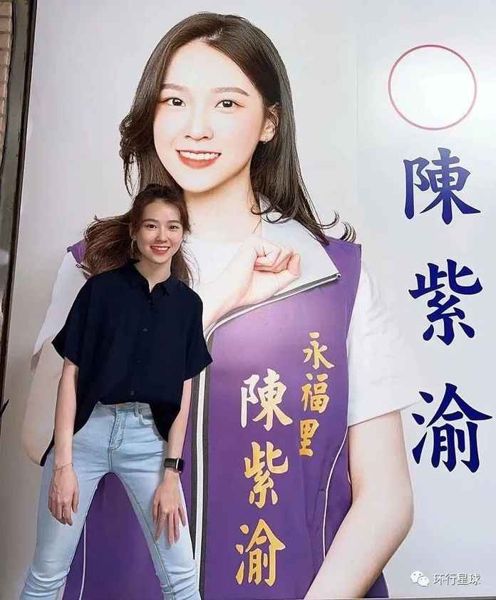 正妹陳紫渝，是最近台灣民眾關注的焦點