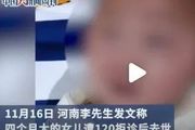 2022/11/16日記：鄭州四月大嬰兒死亡，原因讓人痛心