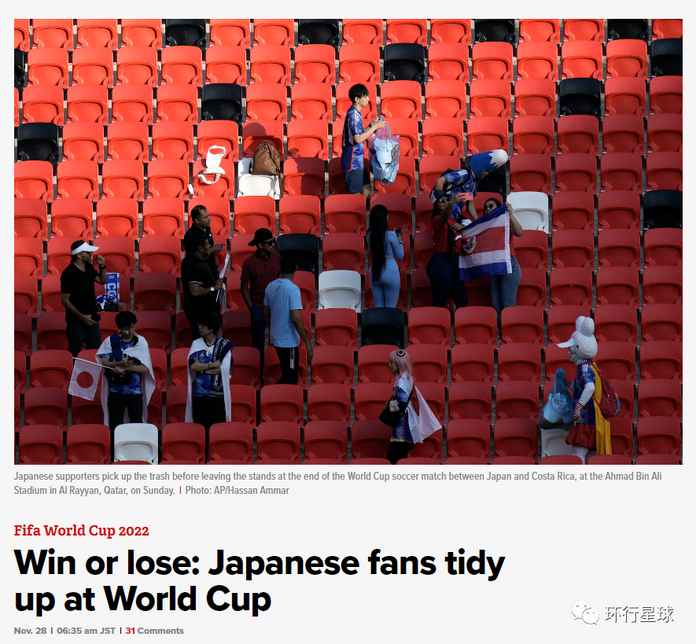 日本媒體也毫不謙虛地宣傳本國球迷