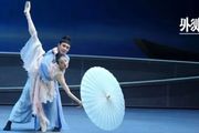 45歲芭蕾女王歸來，譚元元的白素貞驚豔