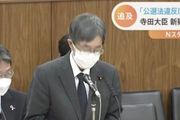 突發！日本首相岸田文雄被爆違反選舉法！恐將面臨下臺危機