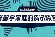 美國多校宣佈禁止在校園內使用TikTok，《2022中國海歸就業調查報告》發佈｜一週教育盤點