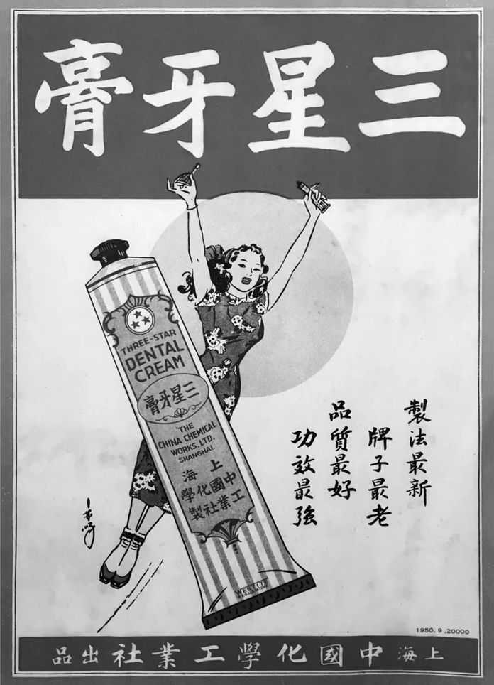 -   牙膏進入中國不過百年   -