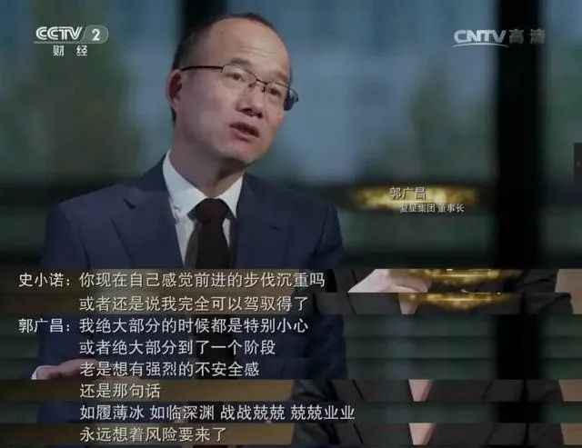 郭廣昌接受採訪，圖片截自央視財經
