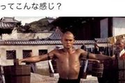 日本高考試題將「科舉」錯寫成「科拳」，網友：得，直接「文試」變「武試」
