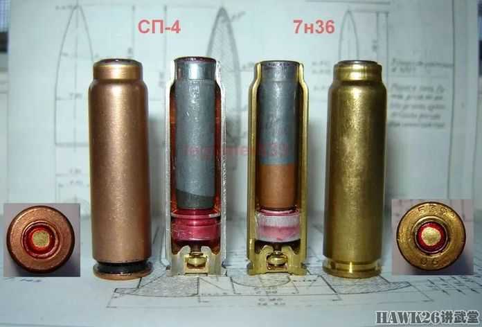СП-4和7н36微聲子彈