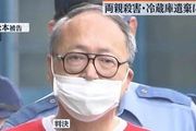 違背天倫！日本60歲啃老男，只因不願照顧九旬父母，將雙親殘忍殺害！
