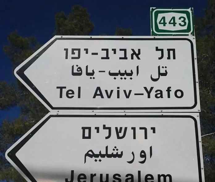 以色列的雙語路牌