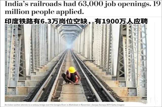 1900萬人應聘印度鐵路崗位