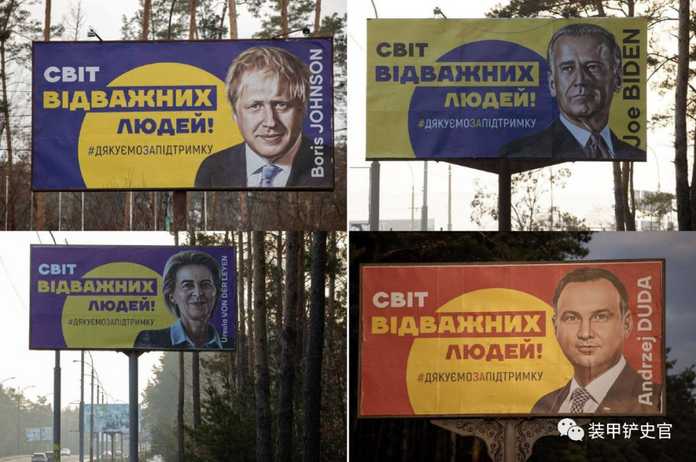 基輔地區樹立的廣告牌，感謝世界各國領導人對烏克蘭的支持
