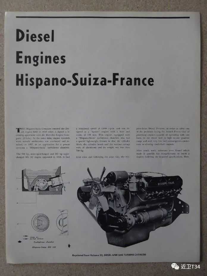 西斯帕諾-蘇扎公司的產品宣傳冊，圖為HS-103柴油機